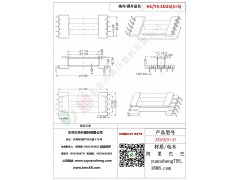 ED25(5+5)变压器骨架LED线架图2