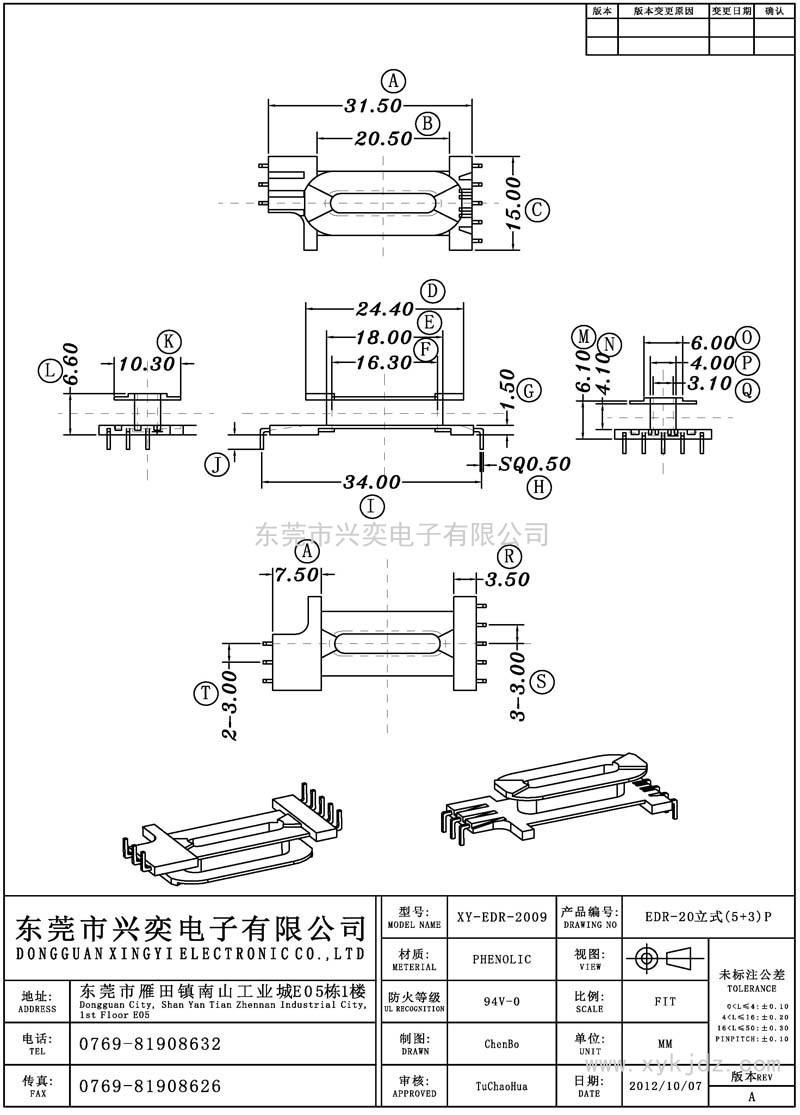 EDR-2009 EDR-20立式(5+3)P