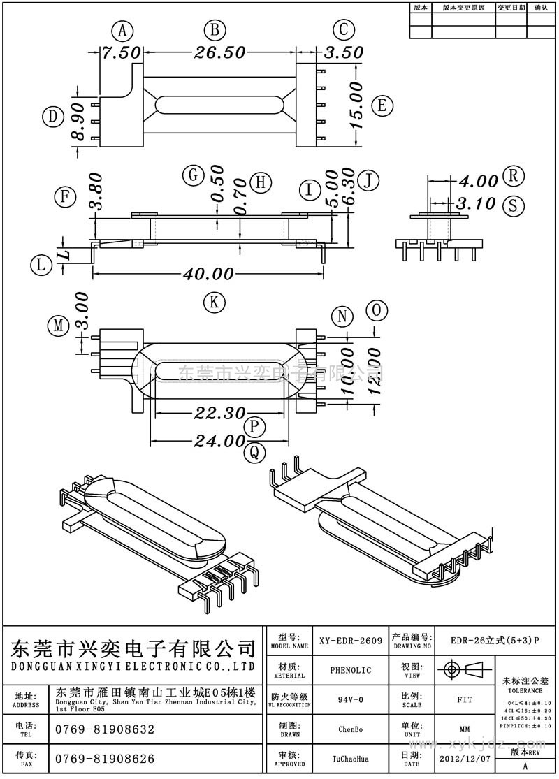 EDR-2609 EDR-26立式(5+3)P