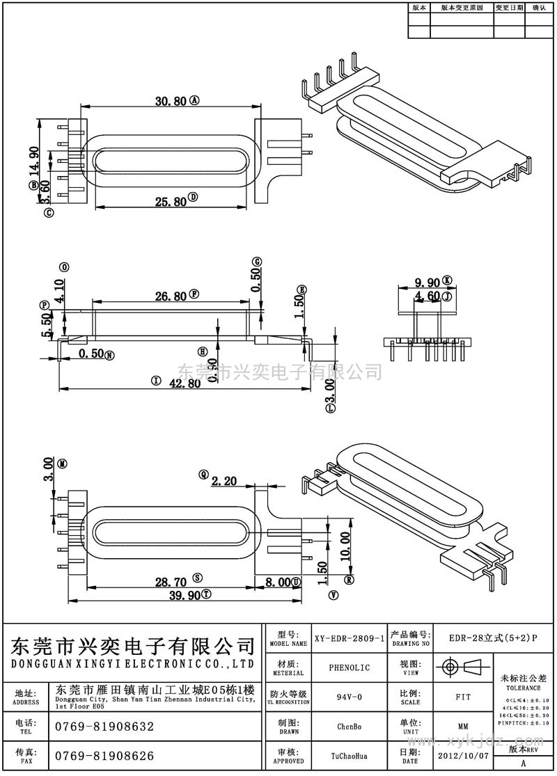 EDR-2809-1 EDR-28立式(5+2)P