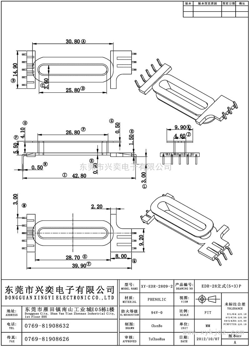 EDR-2809-2 EDR-28立式(5+3)P