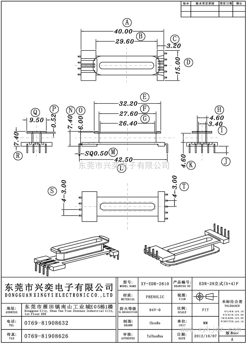 EDR-2810 EDR-28立式(5+4)P