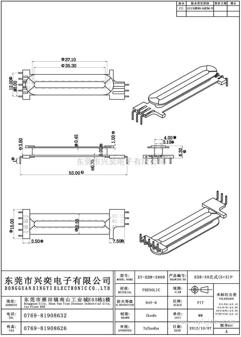 EDR-3909 EDR-39立式(5+3)P