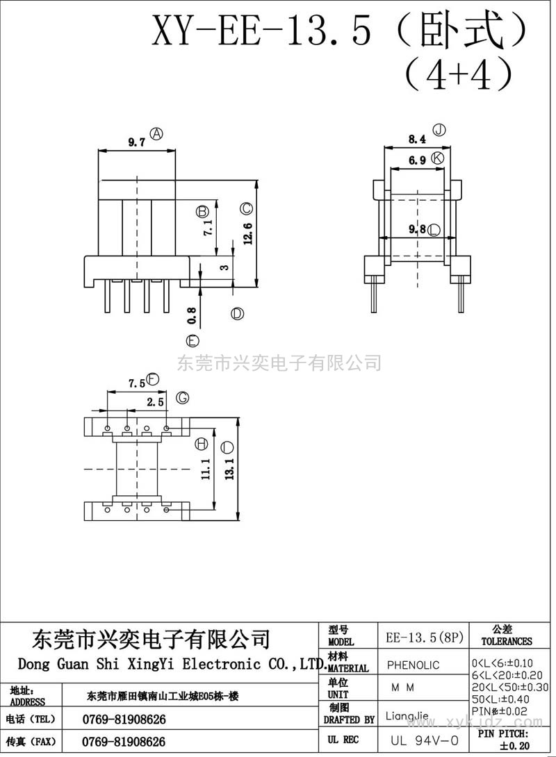 XY-EE13.5卧式(4+4)