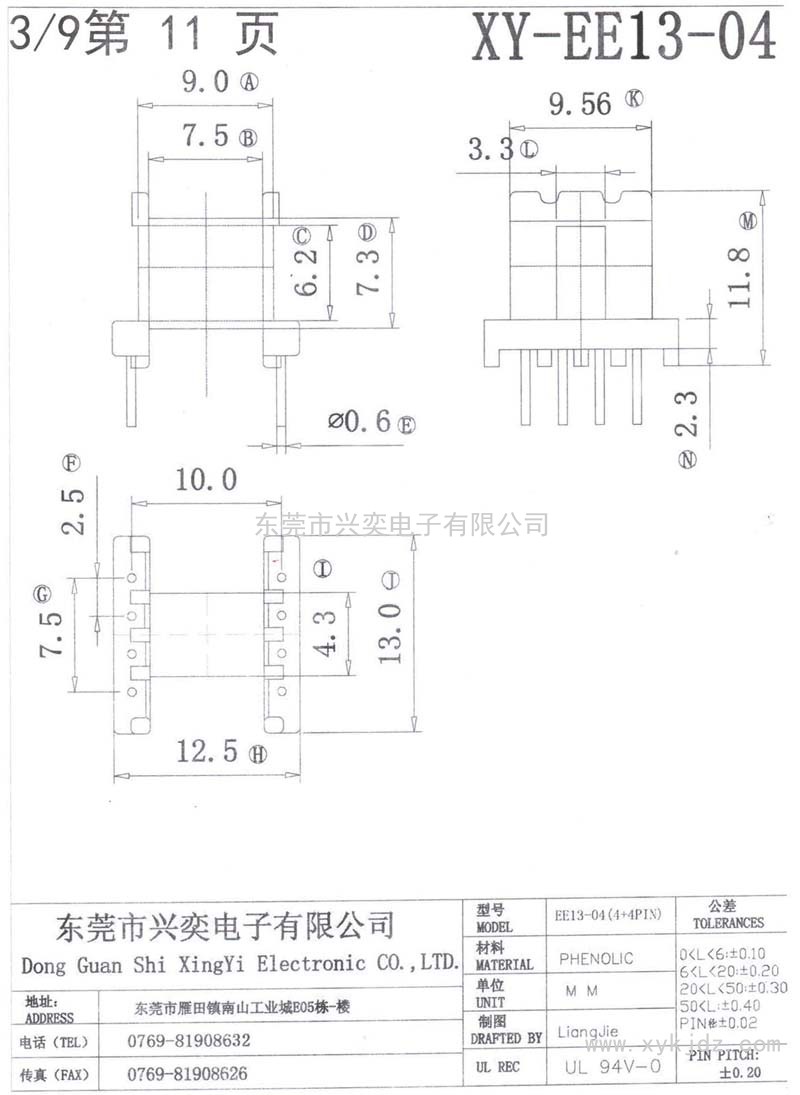 XY-EE13卧式-04(4+4)