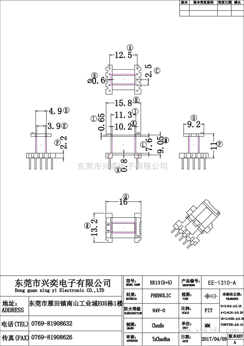 XY-EE1310A-排拒12.5