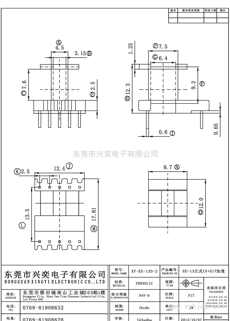 EE-13D-2 EE-13立式(5+5)P加宽