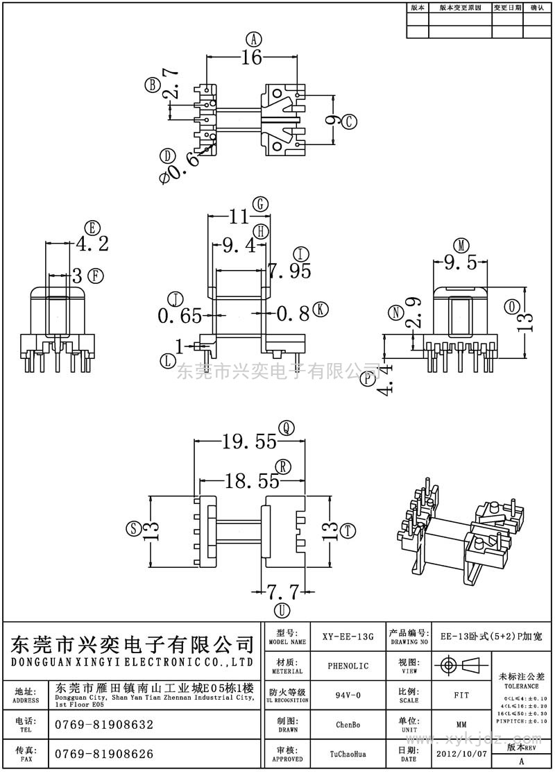 EE-13G EE-13卧式(5+2)P加宽