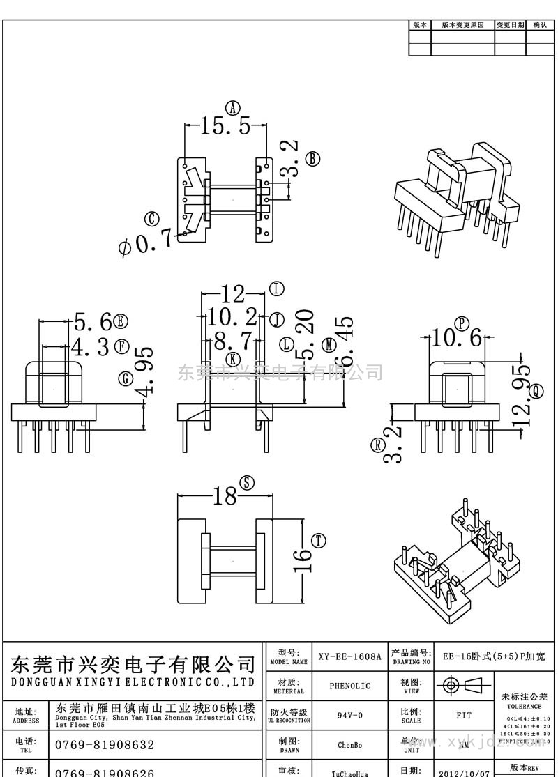 EE-1608A EE-16卧式(5+5)P加宽