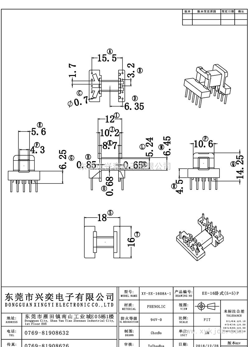 EE-1608A-1 EE-16卧式(5+5)P