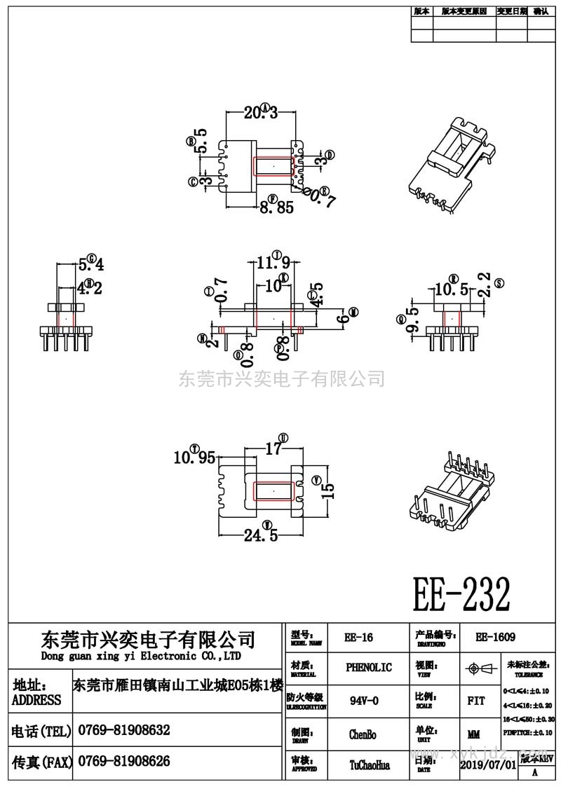 XY-EE-1609