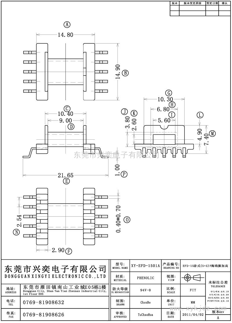 EFD-1501A EFD-15卧式(5+5)P海鸥脚加高