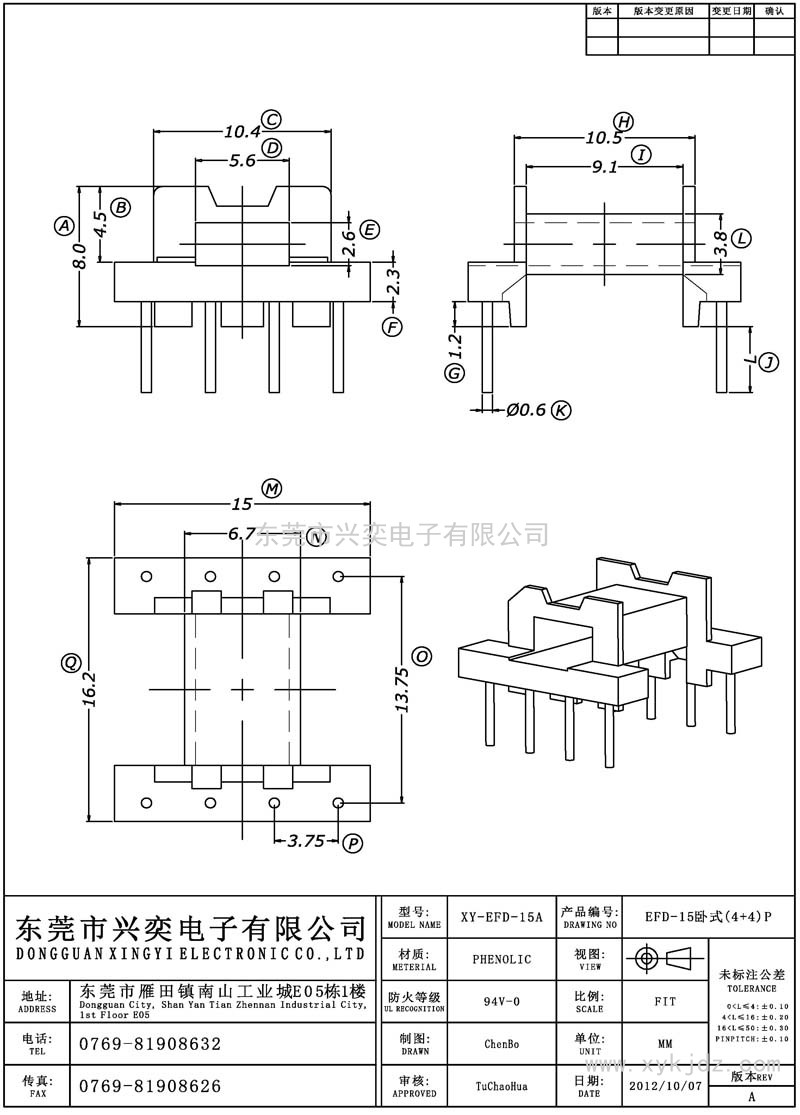 EFD-15A EFD-15卧式(4+4)P