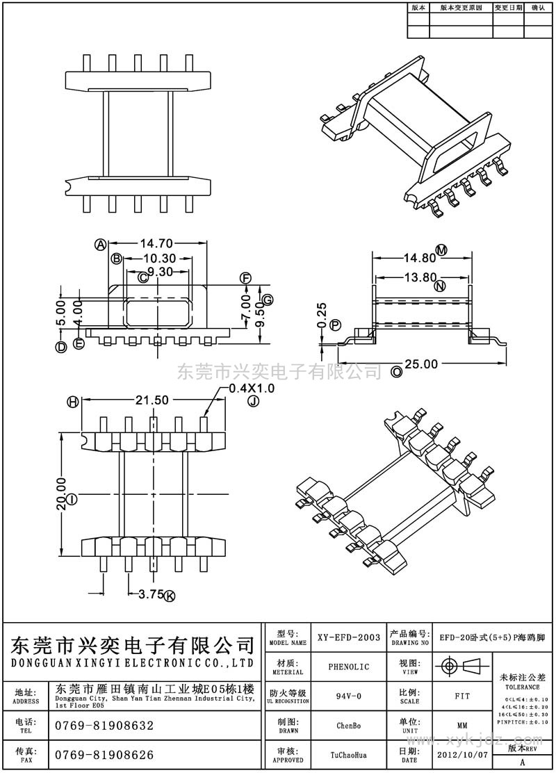 EFD-2003 EFD-20卧式(5+5)P海鸥脚