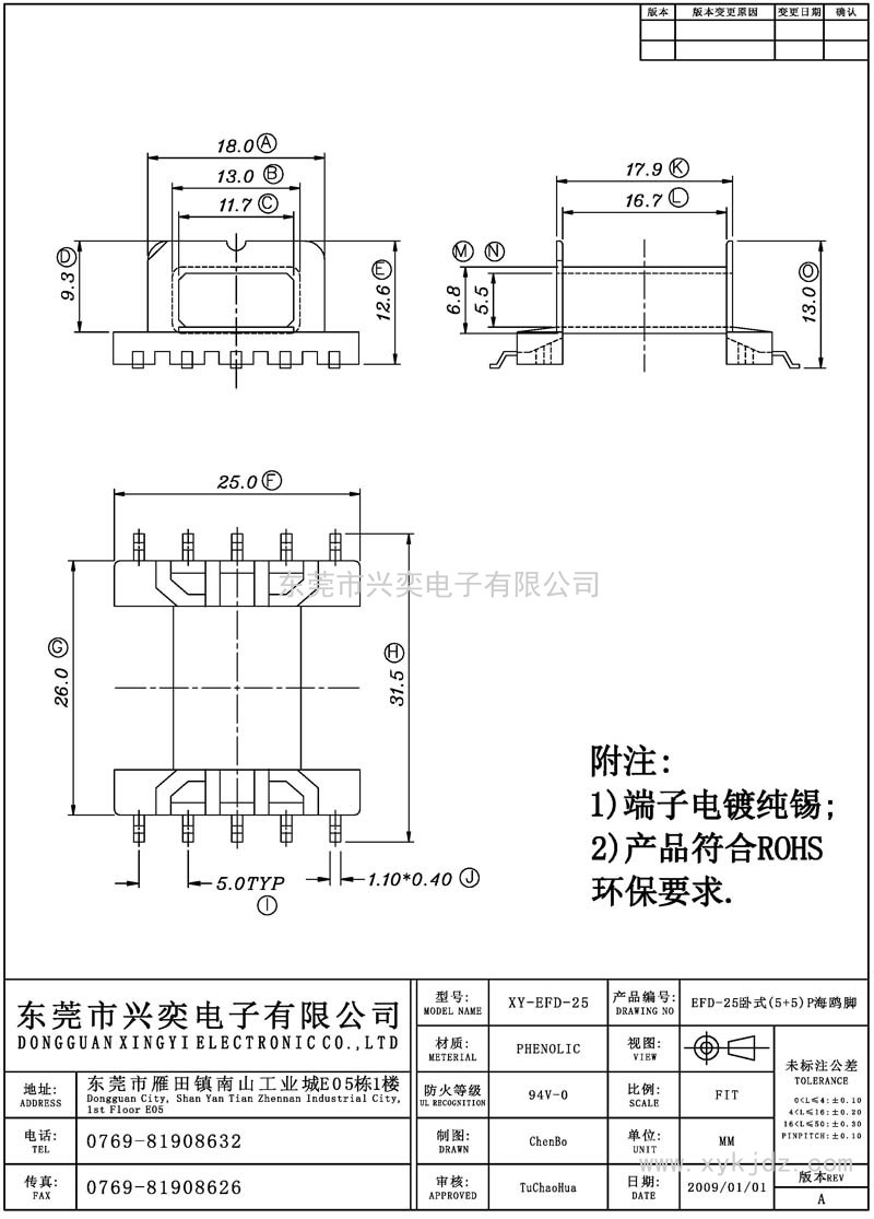 EFD-25 EFD-25卧式(5+5)P海鸥脚