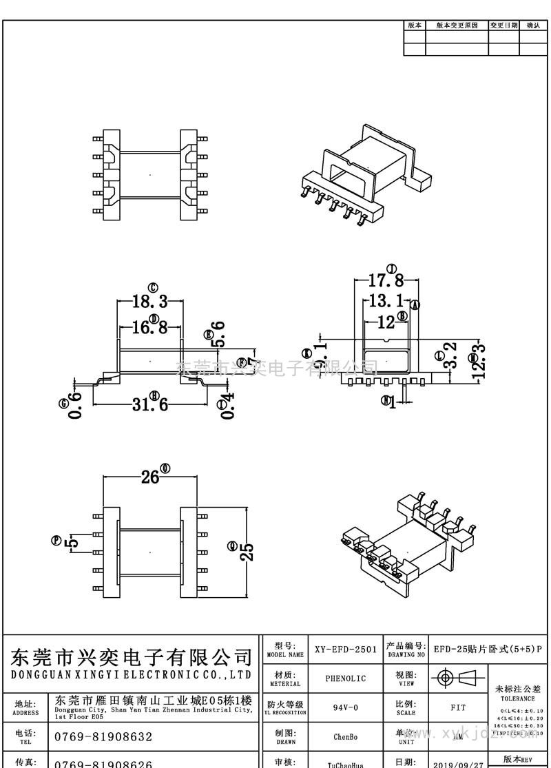 EFD-2501 EFD-25贴片卧式(5+5)P