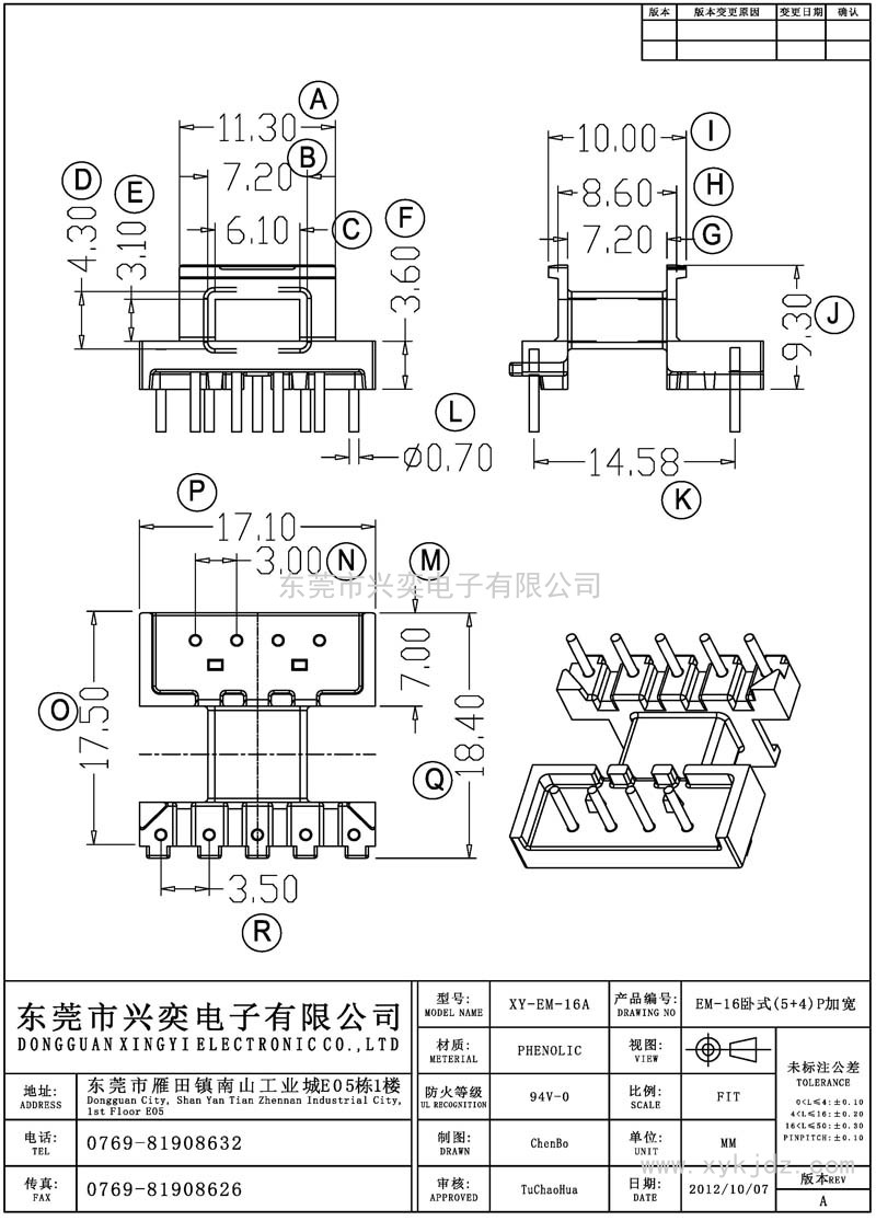 EM-16A EM-16卧式(5+4)P加宽