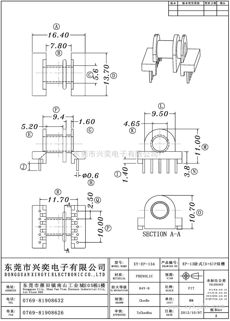 EP-13A EP-13卧式(5+5)P双槽