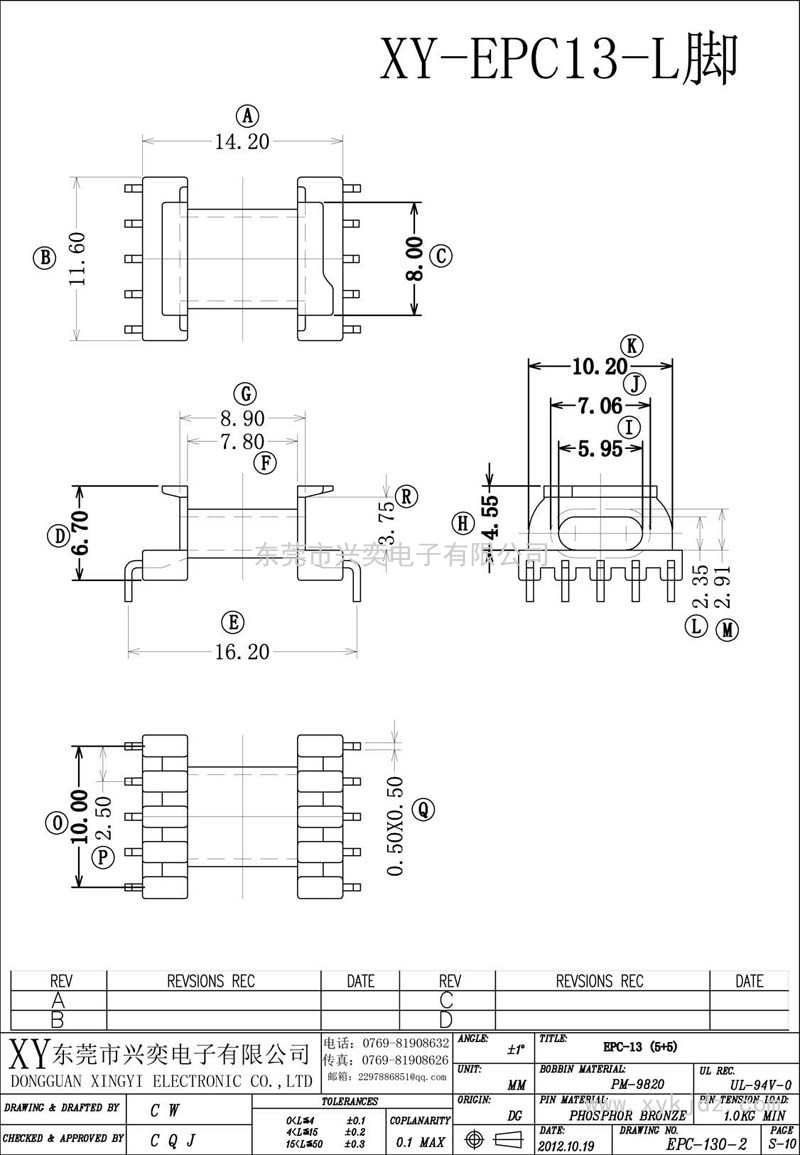 XY-EPC13-L脚