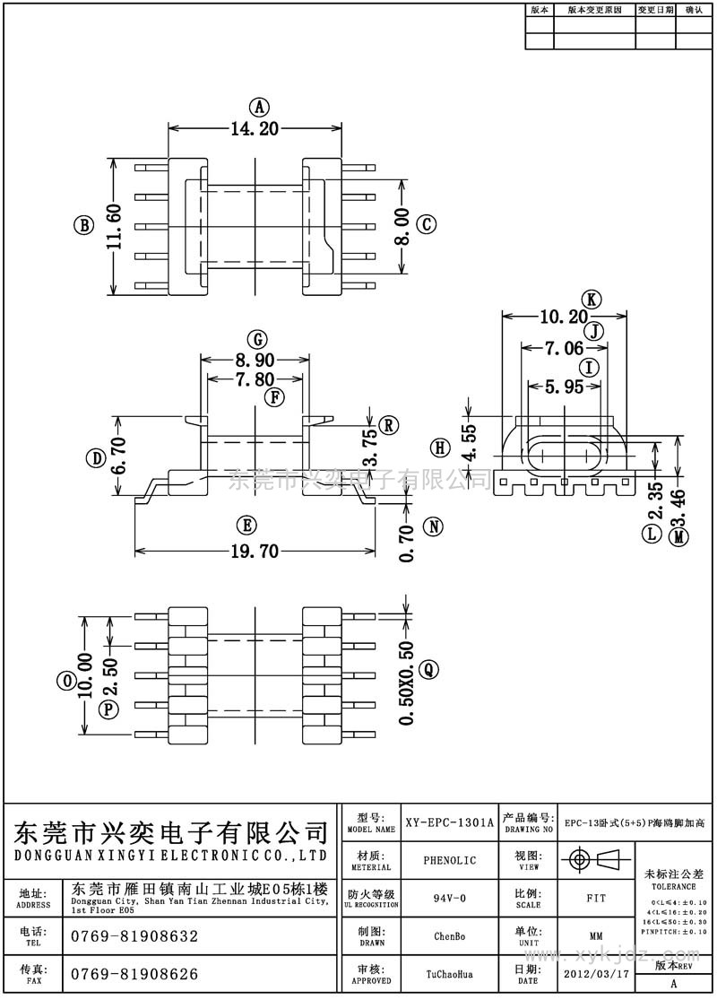 EPC-1301A EPC-13卧式(5+5)P海鸥脚加高