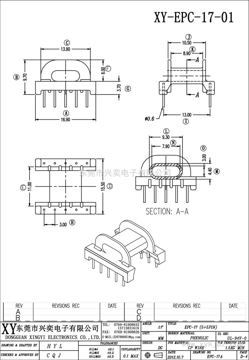 XY-EPC-17-01(5+5)