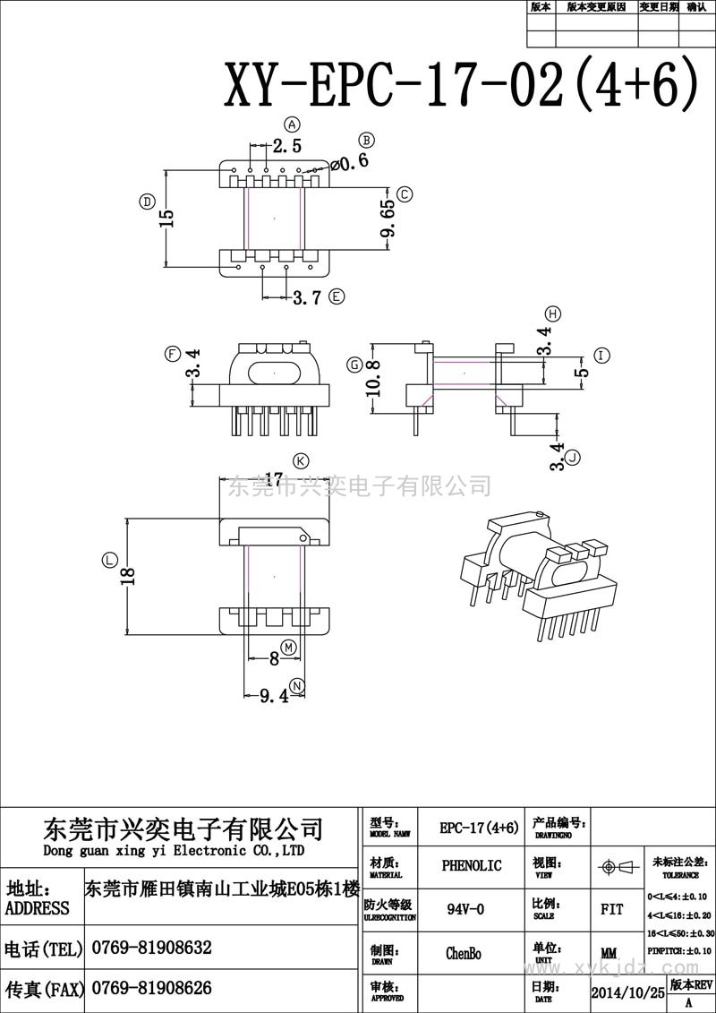 XY-EPC-17-02(4+6)