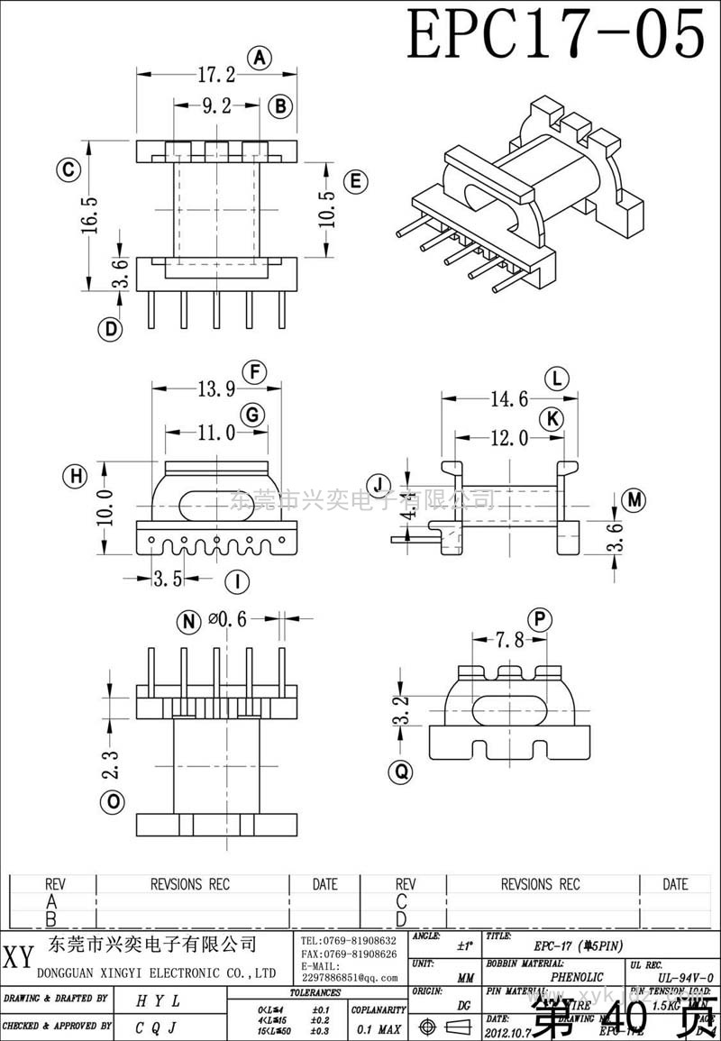 XY-EPC-17-05(侧插5+0)