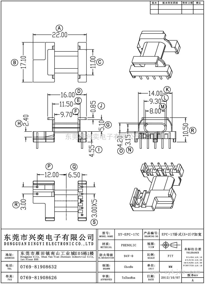 EPC-17C EPC-17卧式(5+2)P加宽