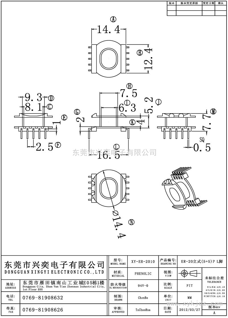 ER-2010 ER-20立式(5+5)PL脚