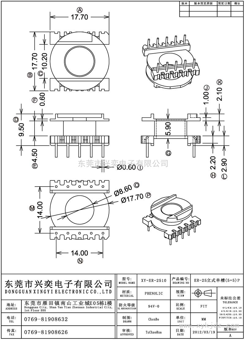 ER-2510 ER-25立式单槽(5+5)P