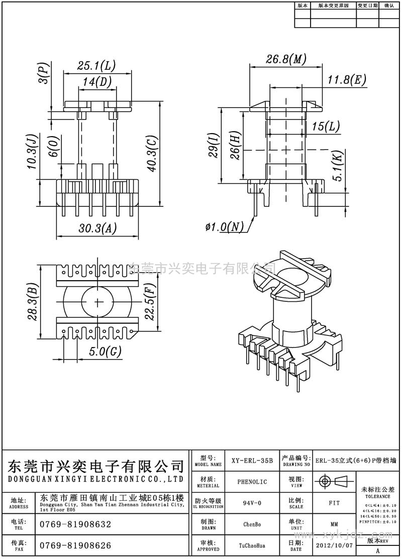 ERL-35B ERL-35立式(6+6)P带档墙