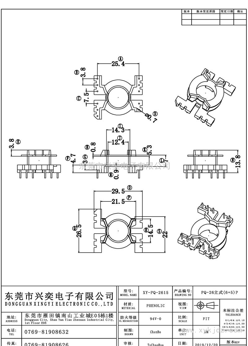 PQ-2615 PQ-26立式(6+5)P