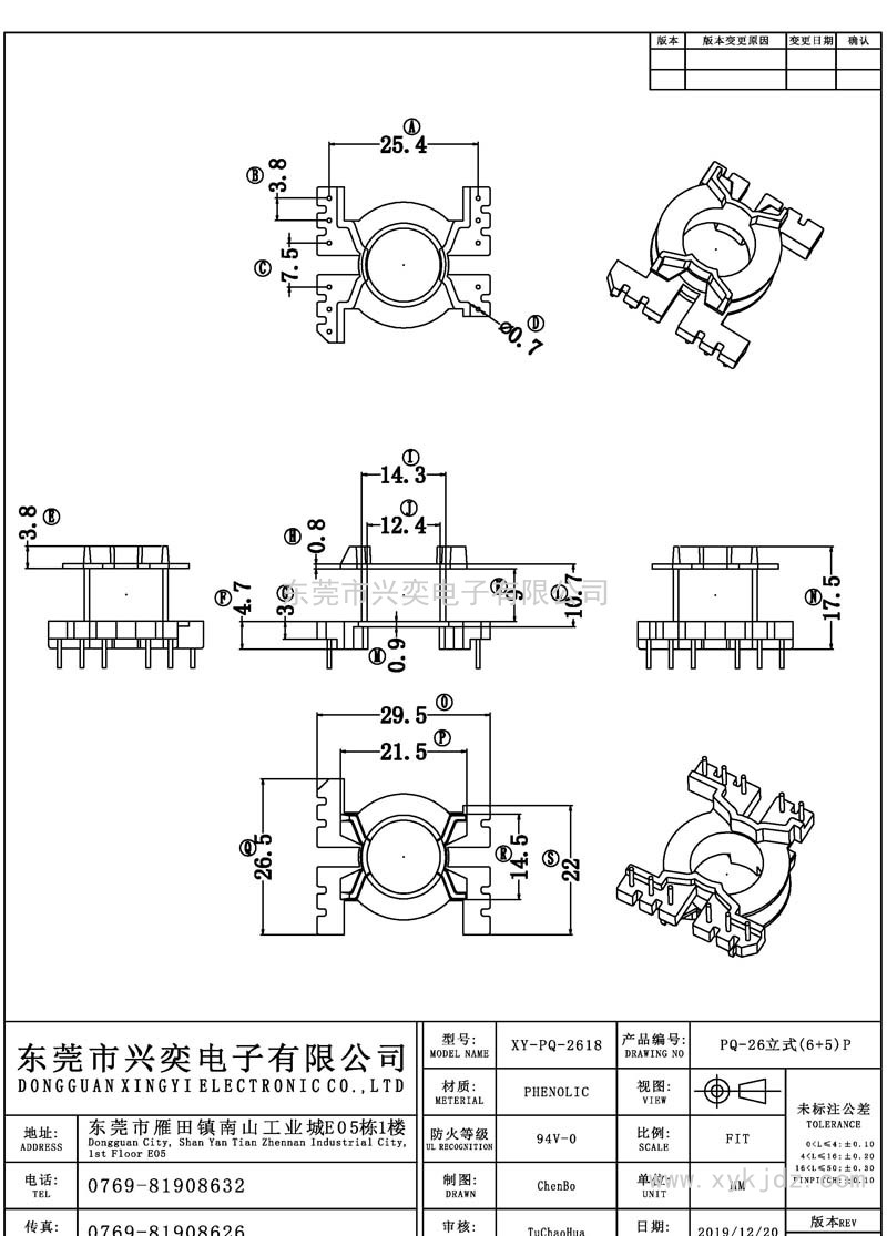 PQ-2618 PQ-26立式(6+5)P