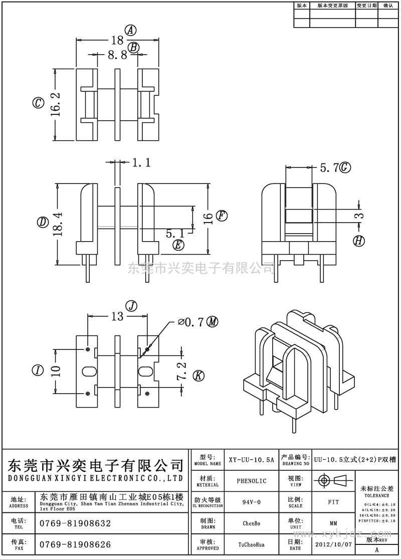 UU-10.5A UU-10.5立式(2+2)P双槽