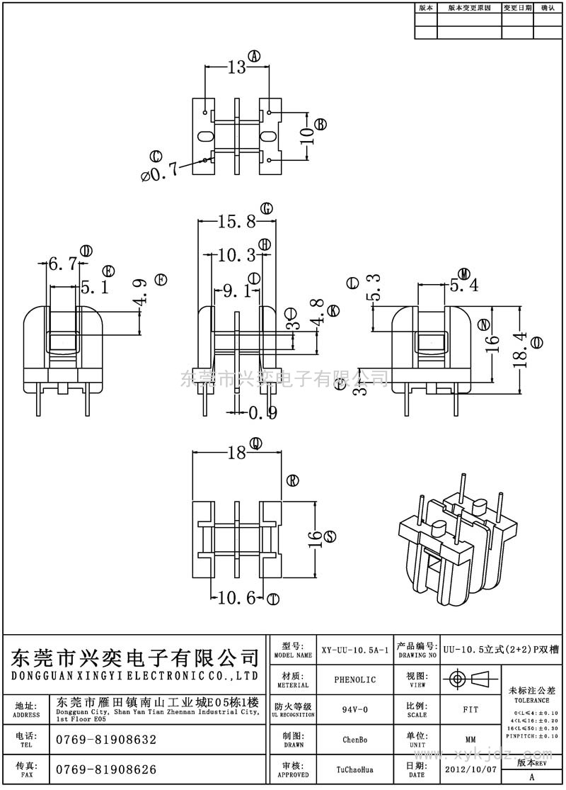 UU-10.5A-1 UU-10.5立式(2+2)P双槽