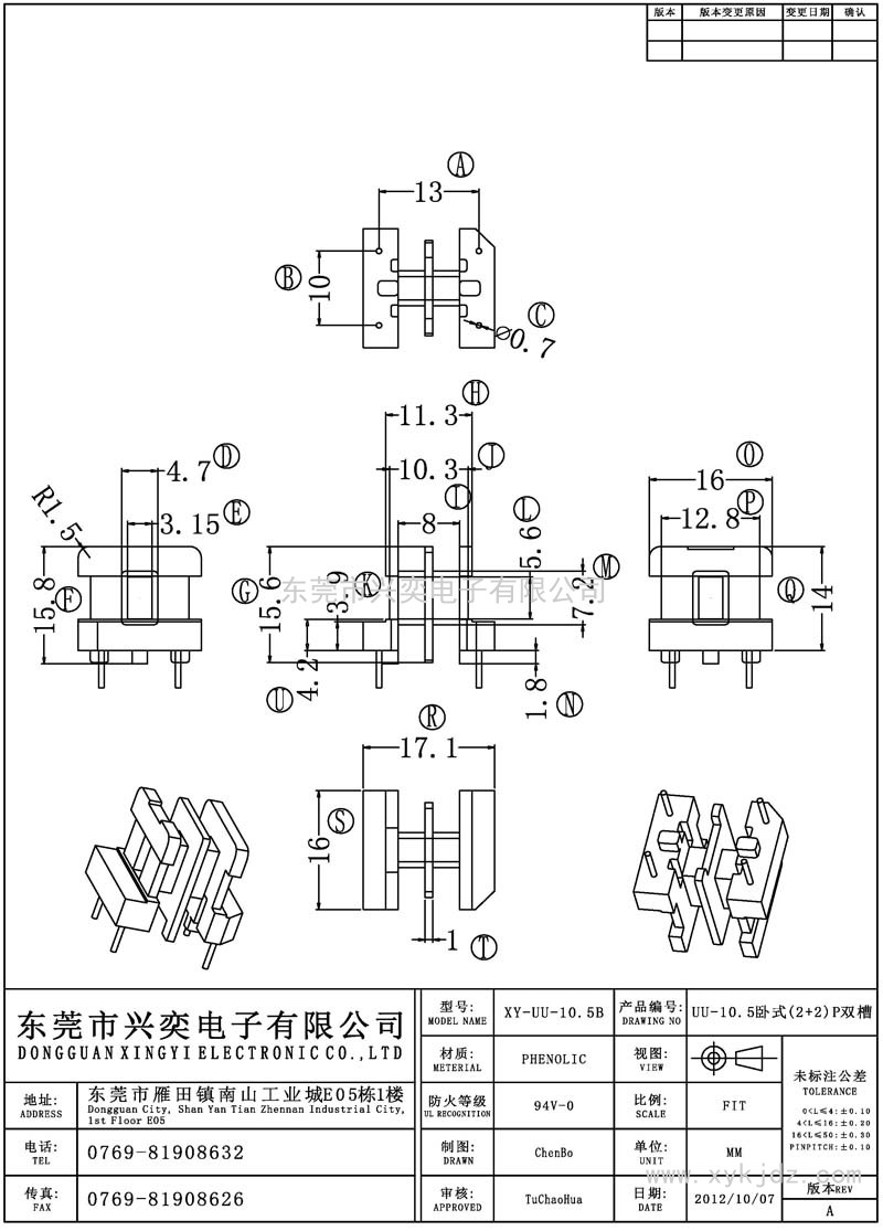 UU-10.5B UU-10.5卧式(2+2)P双槽