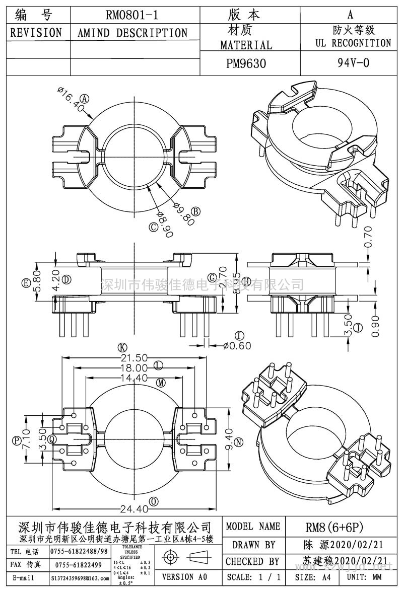 RM-0801-1