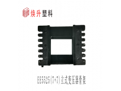 EE5525(7+7)立式变压器骨架大功率口罩机器充电桩图2