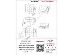 EQ4020变压器骨架LED充电器大功率电感线圈图3