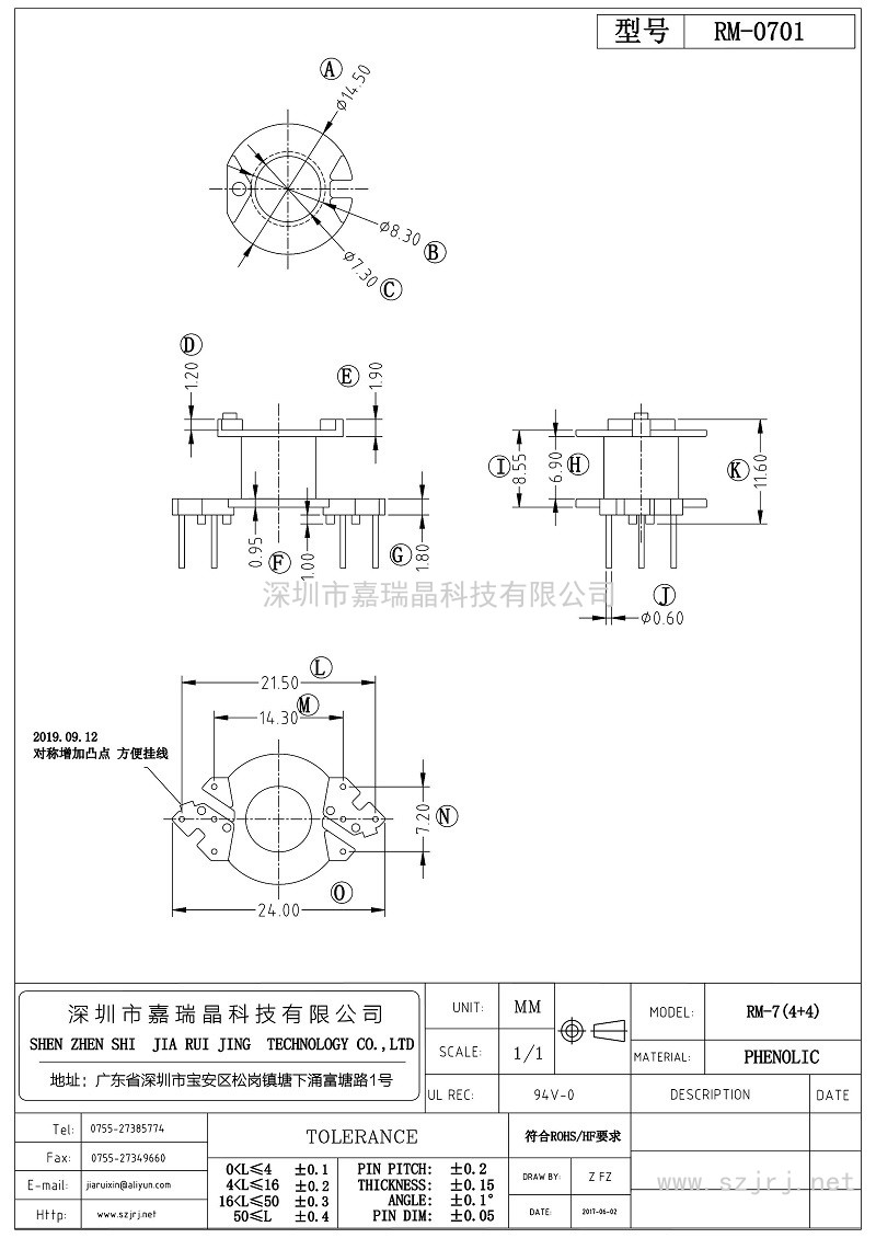 15 RM-0701 ★改模后  RM-7立式(4+4)_第1页