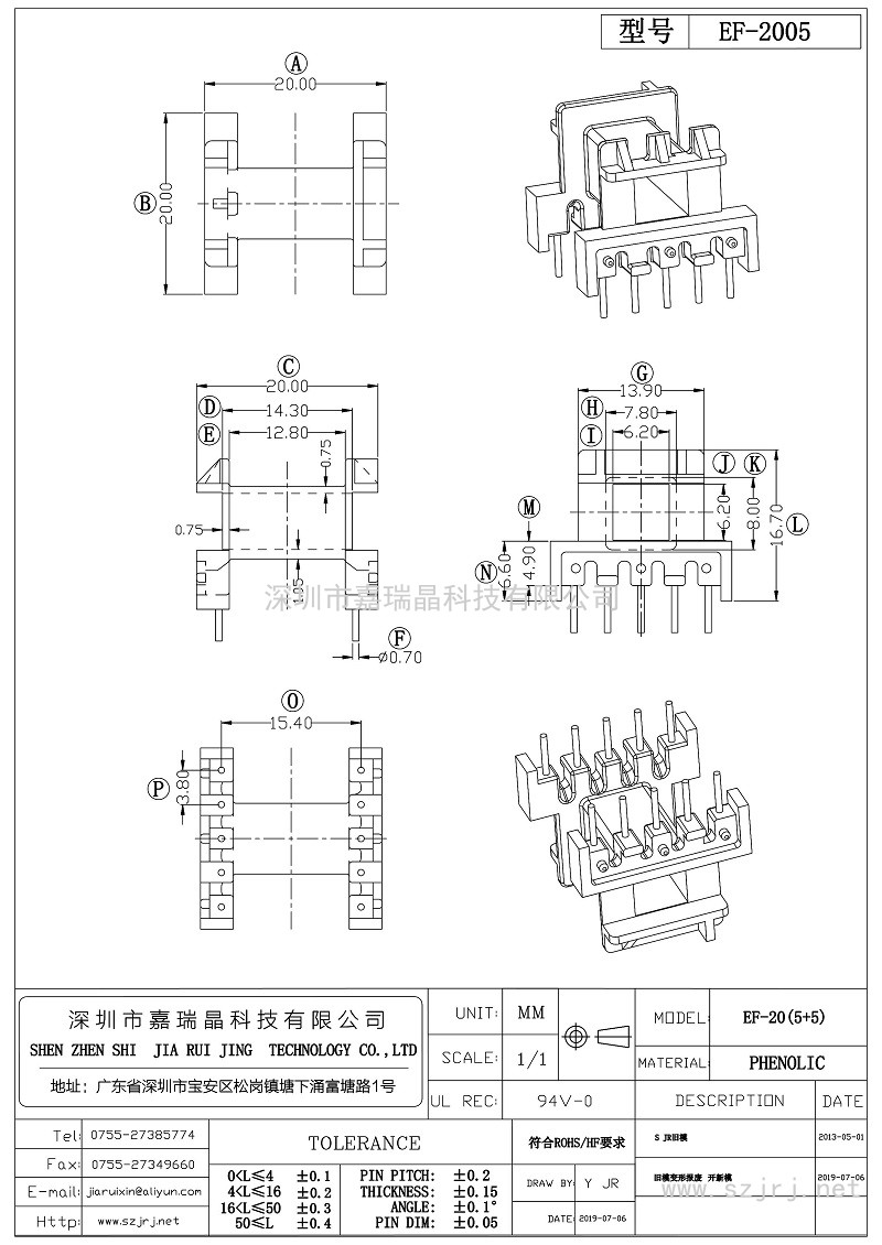 235 EF-2005 ★新模 EF-20卧式(5+5)_第1页