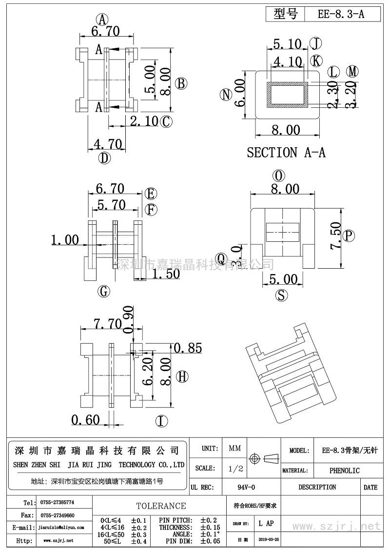 EE-8.3-A_第1页