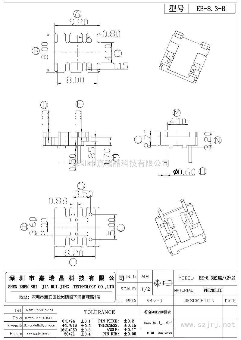 EE-8.3-B_第1页