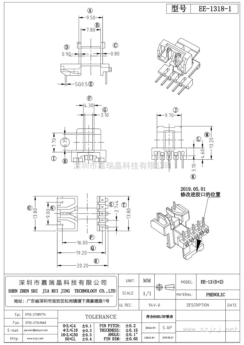 EE-1318-1_第1页