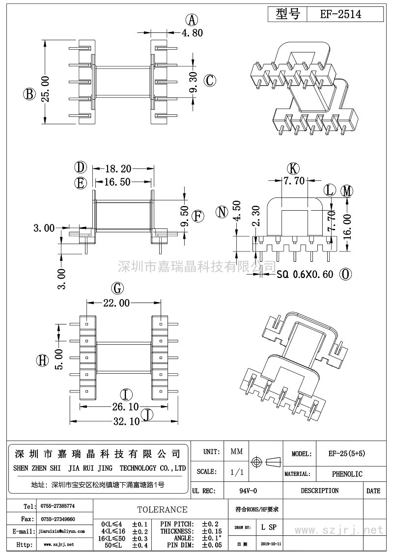 EF-2514_第1页