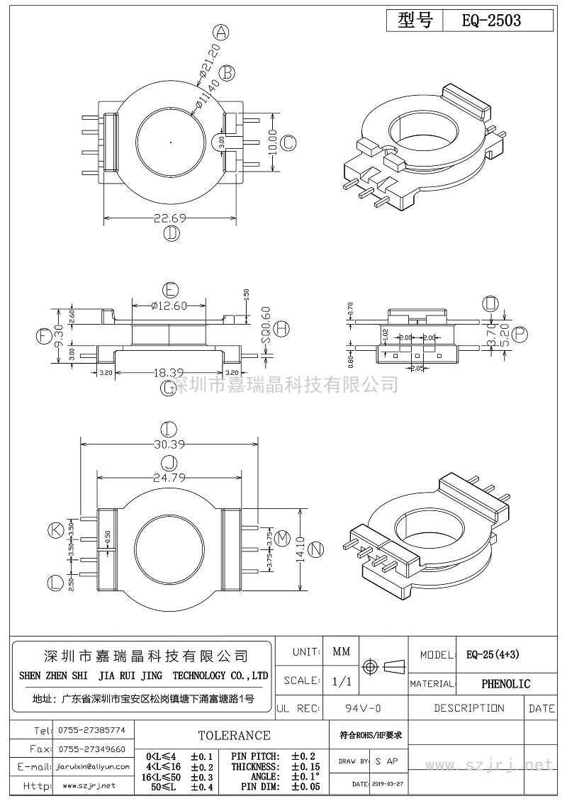 EQ-2503_第1页