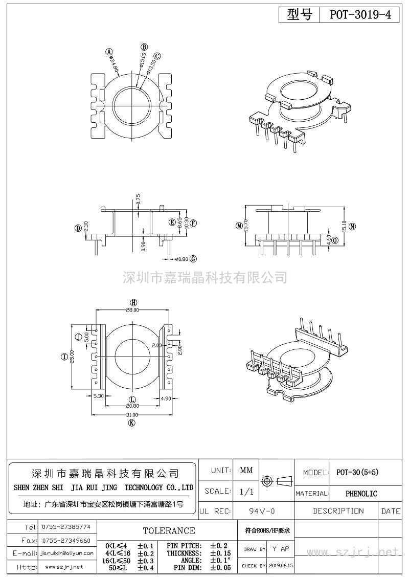 POT-3019-4_第1页