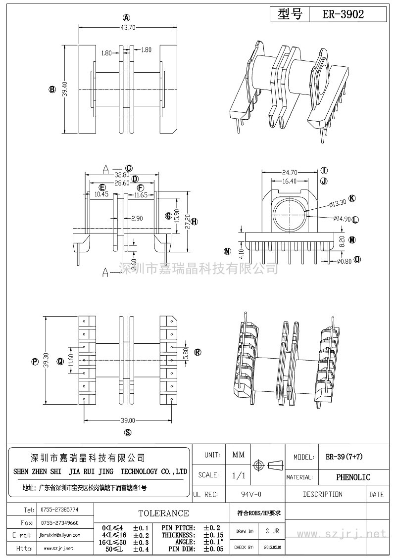 277 ER-3902 ER-39卧式(7+7)_第1页