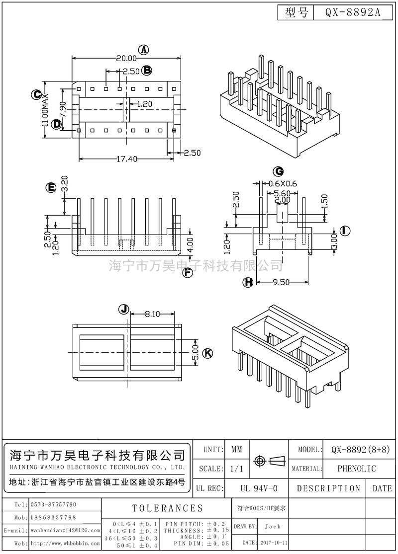 QX-8892A QX8892立式(8+8)P