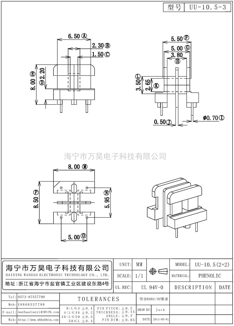 UU-10.5-3 UU10.5卧式(2+2)P